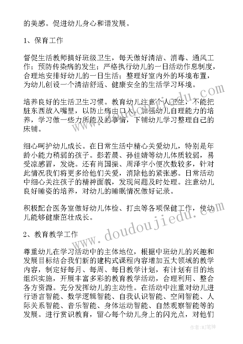 语文教学反思语录 语文教学反思(优秀6篇)