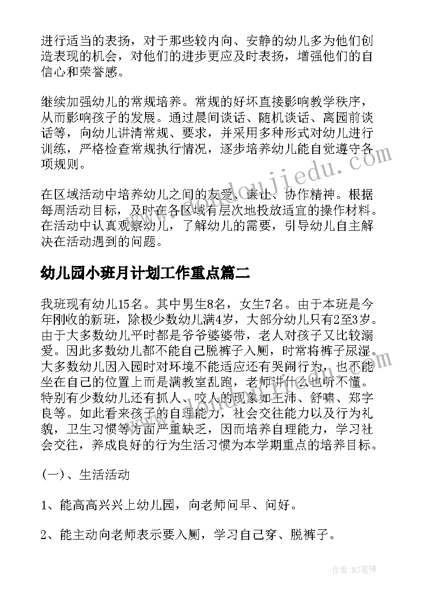 语文教学反思语录 语文教学反思(优秀6篇)