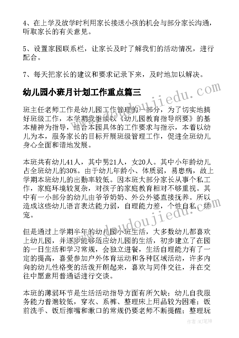 语文教学反思语录 语文教学反思(优秀6篇)