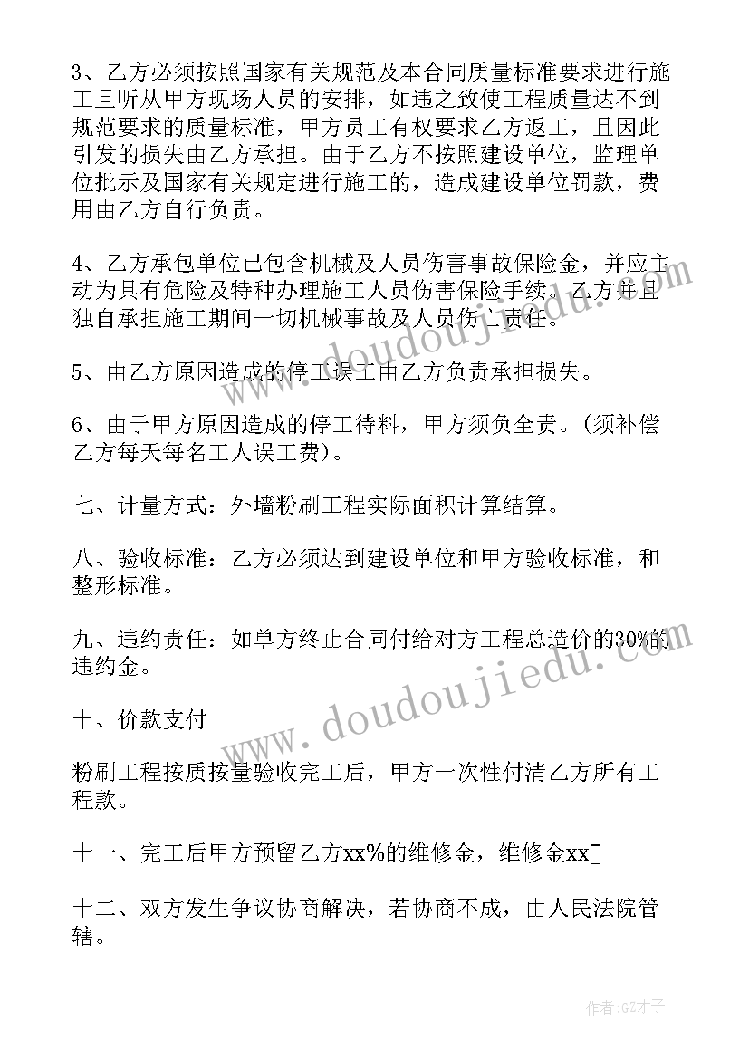 最新墙体钻孔合同 墙体钻孔合同共(汇总8篇)