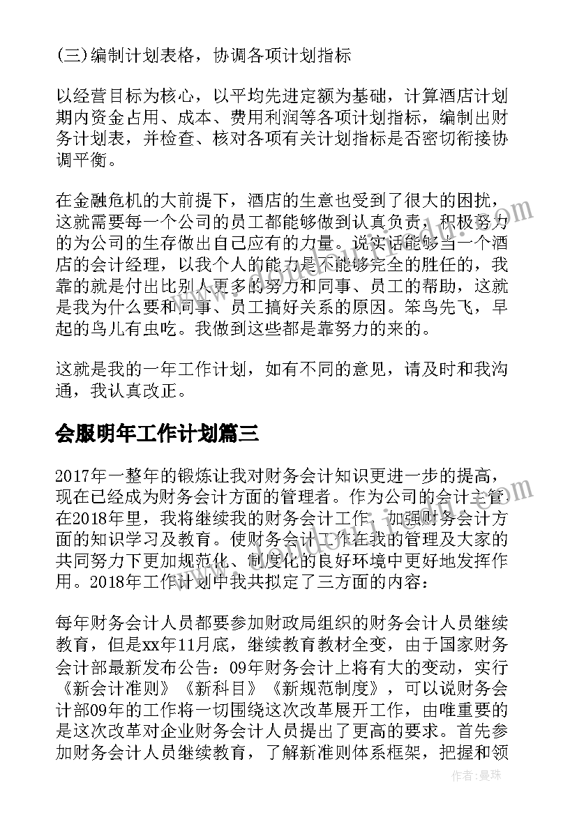 最新说明文专题教学反思 小学教学反思(实用5篇)