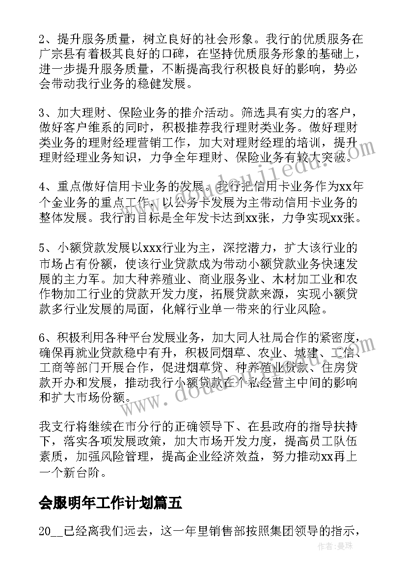 最新说明文专题教学反思 小学教学反思(实用5篇)