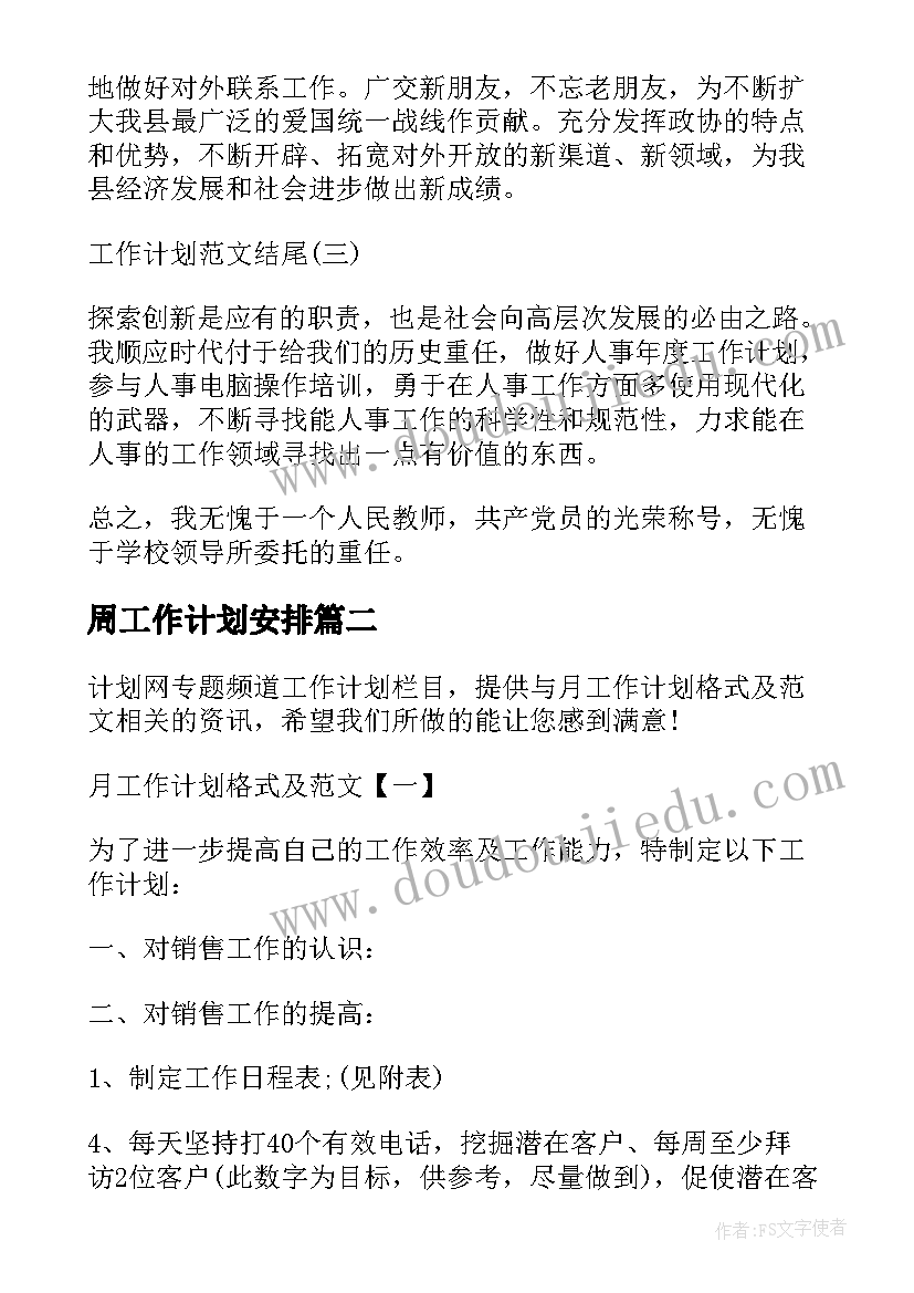 最新销售化妆品的报告(精选5篇)