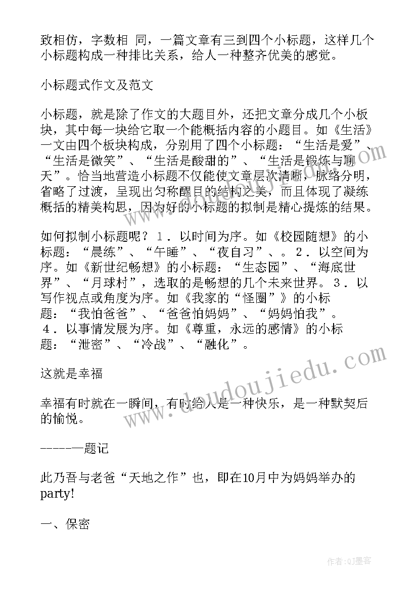 学校工作总结总结的标题 文员工作总结小标题(通用5篇)