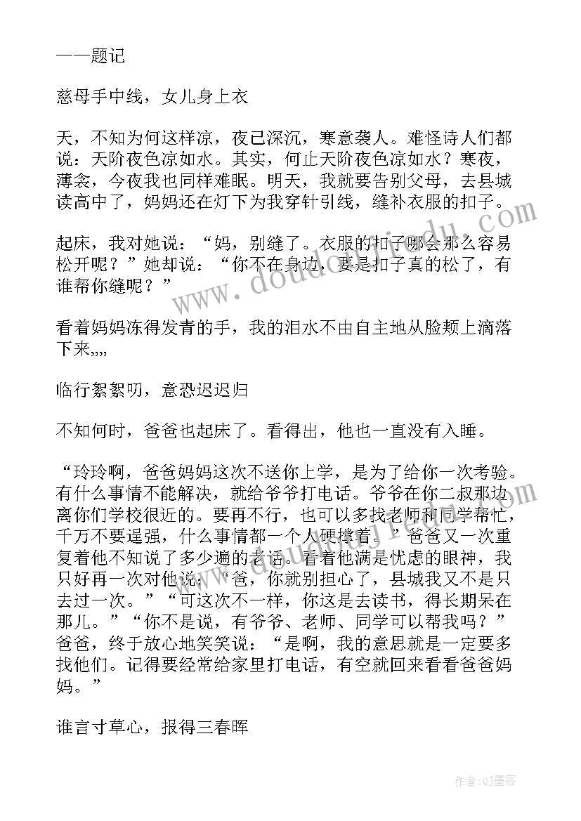 学校工作总结总结的标题 文员工作总结小标题(通用5篇)