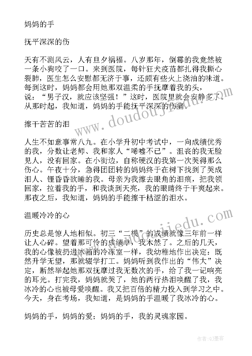 学校工作总结总结的标题 文员工作总结小标题(通用5篇)