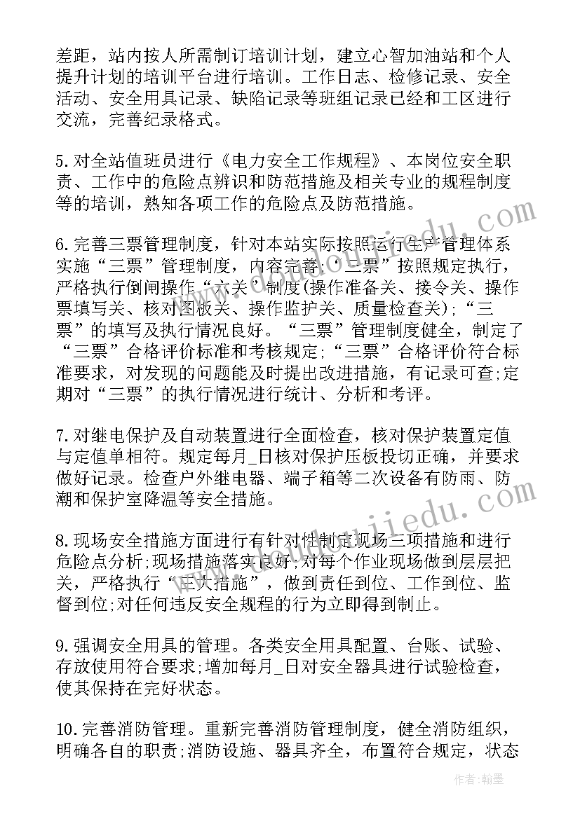 最新电信季度安全工作总结 季度安全工作总结(汇总7篇)