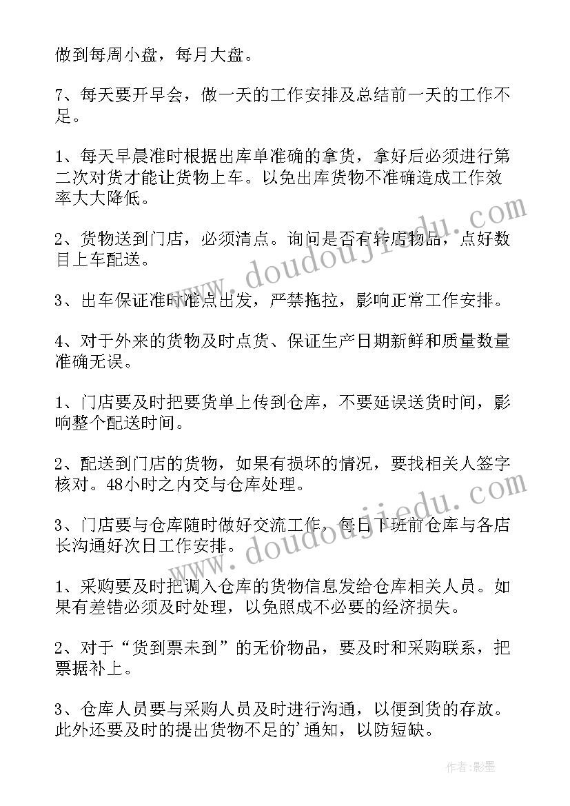 月度安全活动计划表(模板5篇)