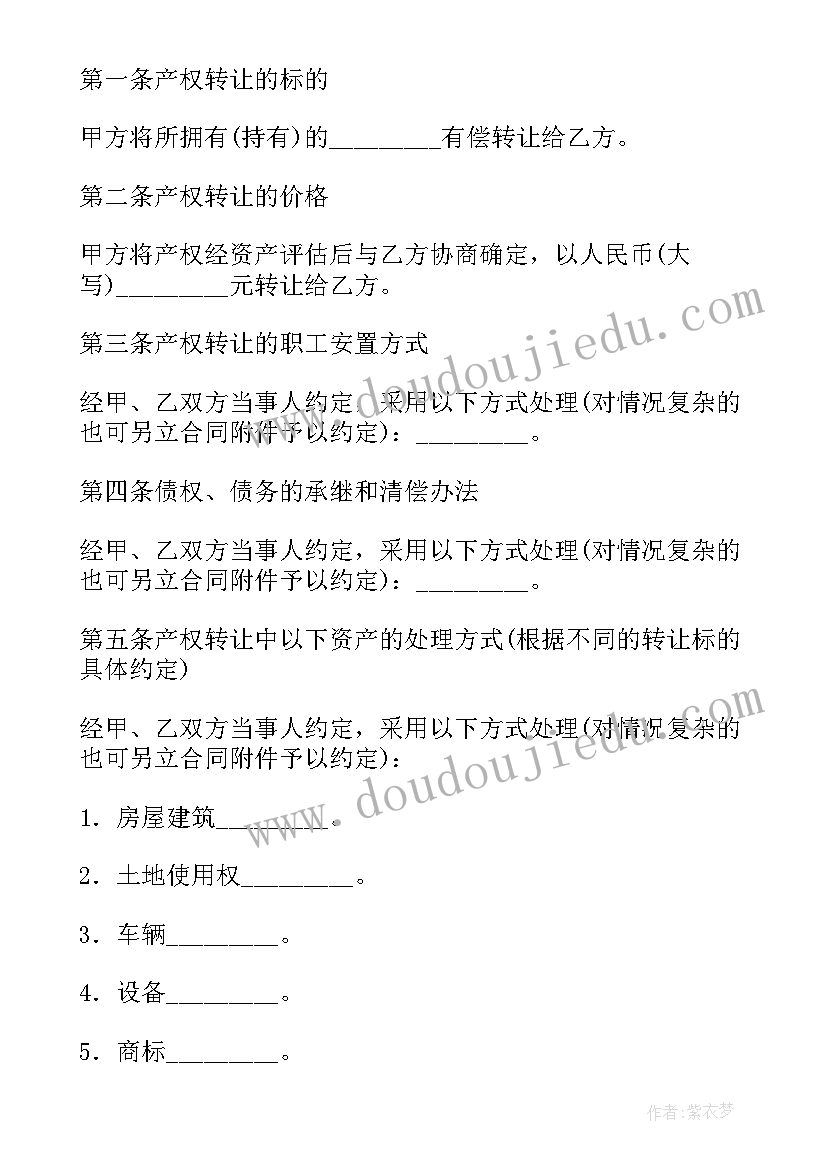 德州亚太集团给交保险吗 安装集团的合同(优秀9篇)