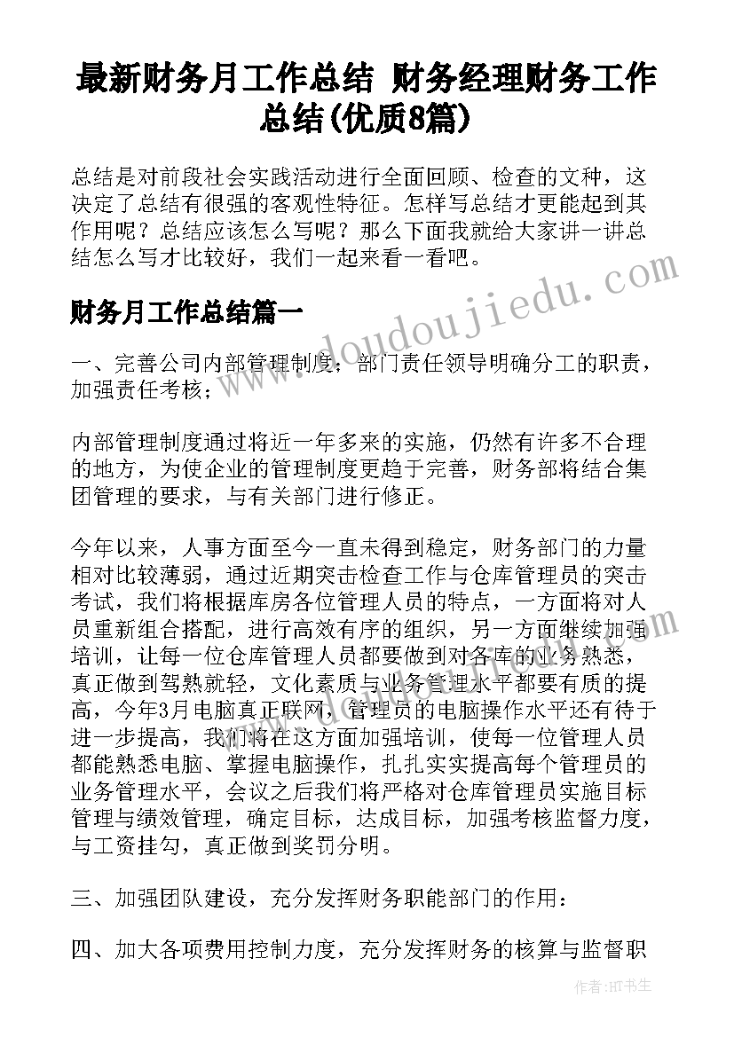 初中地理法国教学反思(大全9篇)