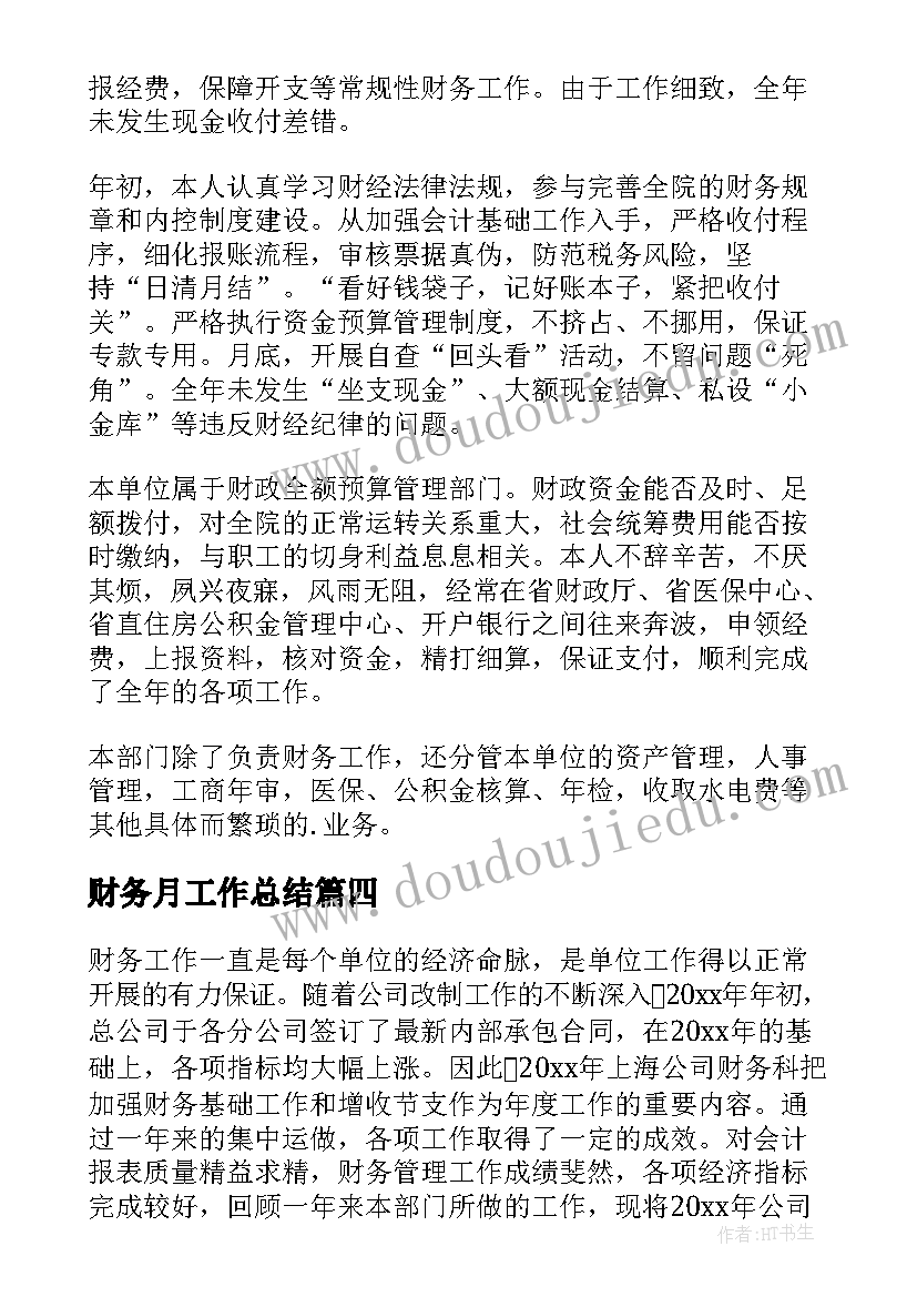 初中地理法国教学反思(大全9篇)