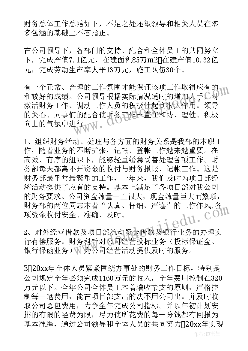 初中地理法国教学反思(大全9篇)