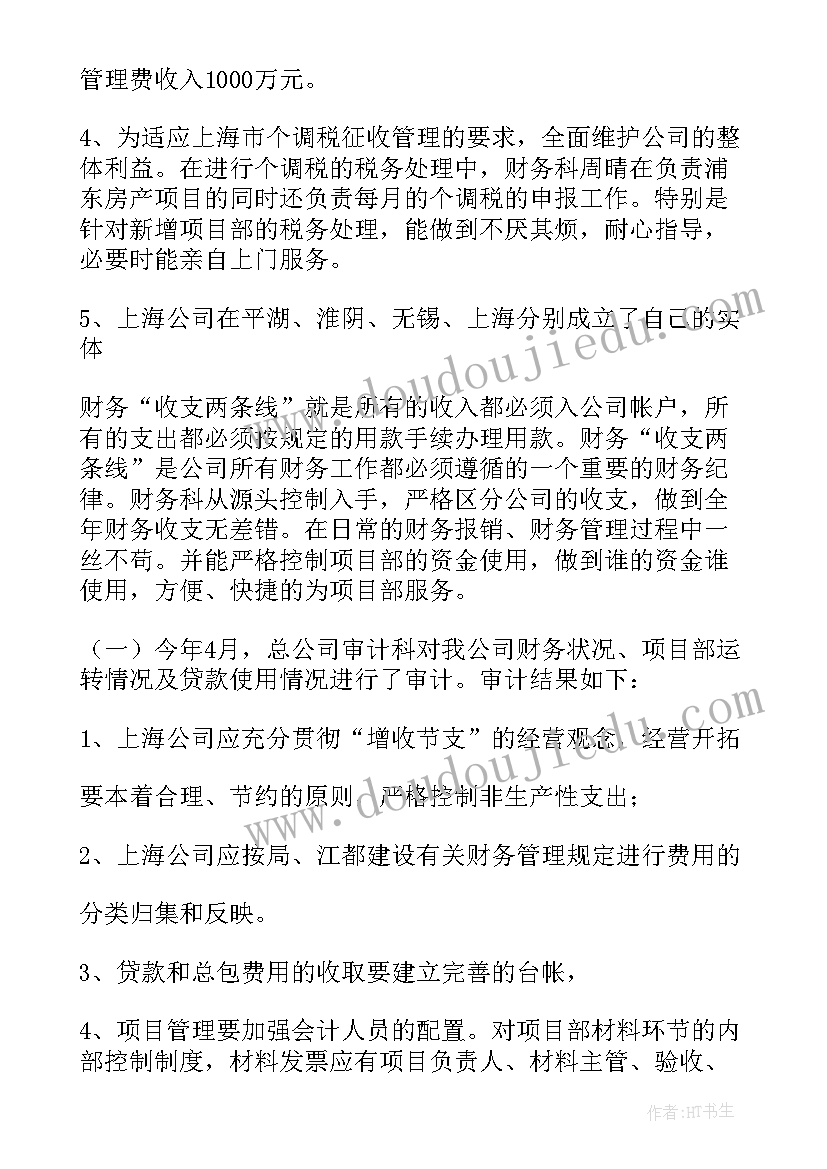 初中地理法国教学反思(大全9篇)