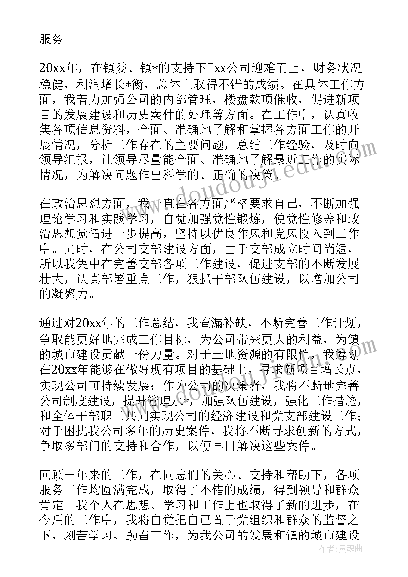 2023年今年个人窗口工作总结 窗口单位个人工作总结(实用5篇)