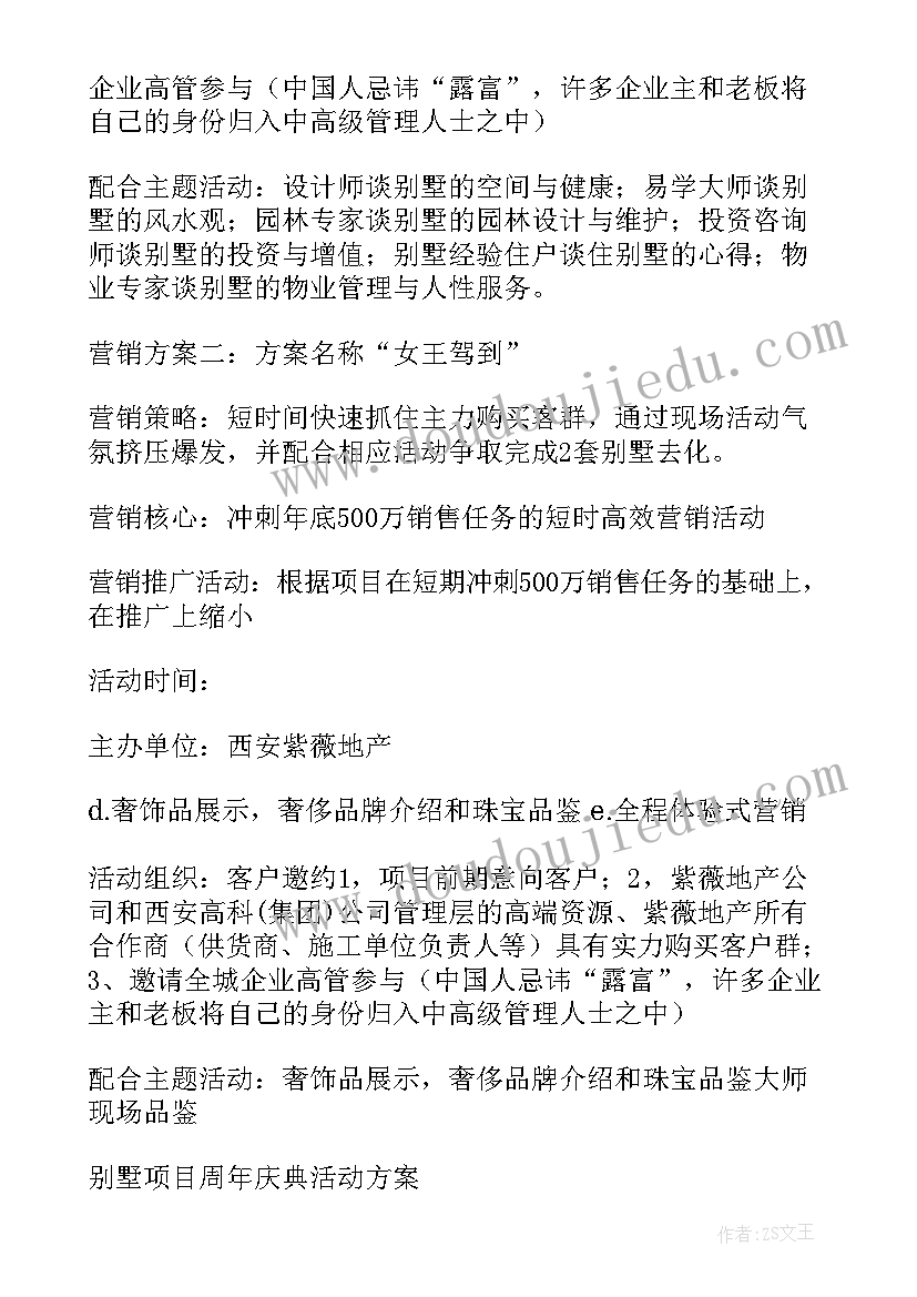 最新生态农场项目活动方案策划 项目活动方案(大全5篇)