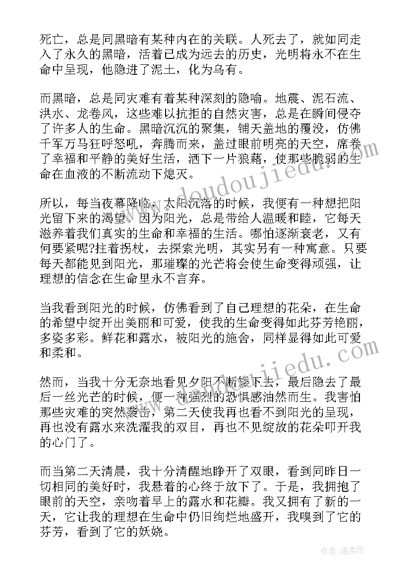 珍惜每一天演讲稿三分钟(优秀5篇)