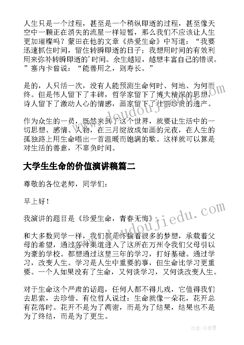 2023年道德模范活动方案 道德讲堂活动方案(实用9篇)