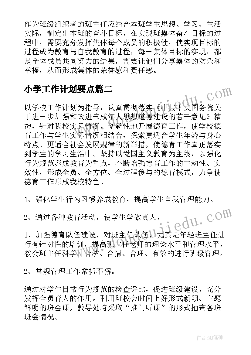 最新幼儿中班下学期音乐教案(通用5篇)