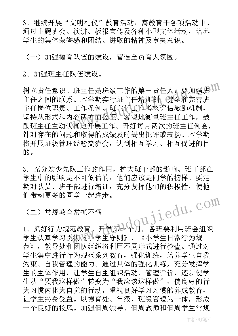 最新幼儿中班下学期音乐教案(通用5篇)