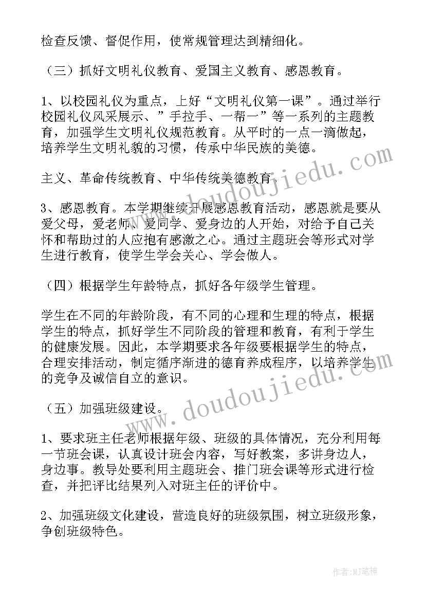 最新幼儿中班下学期音乐教案(通用5篇)