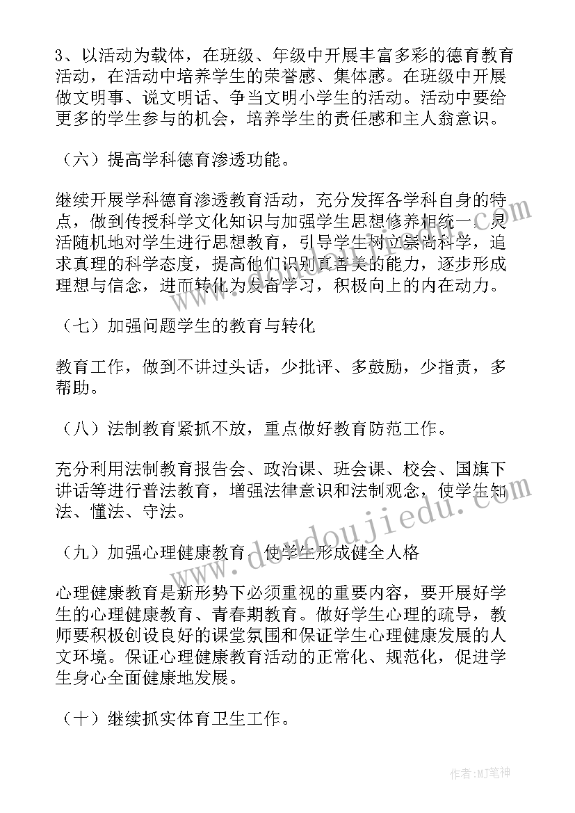 最新幼儿中班下学期音乐教案(通用5篇)