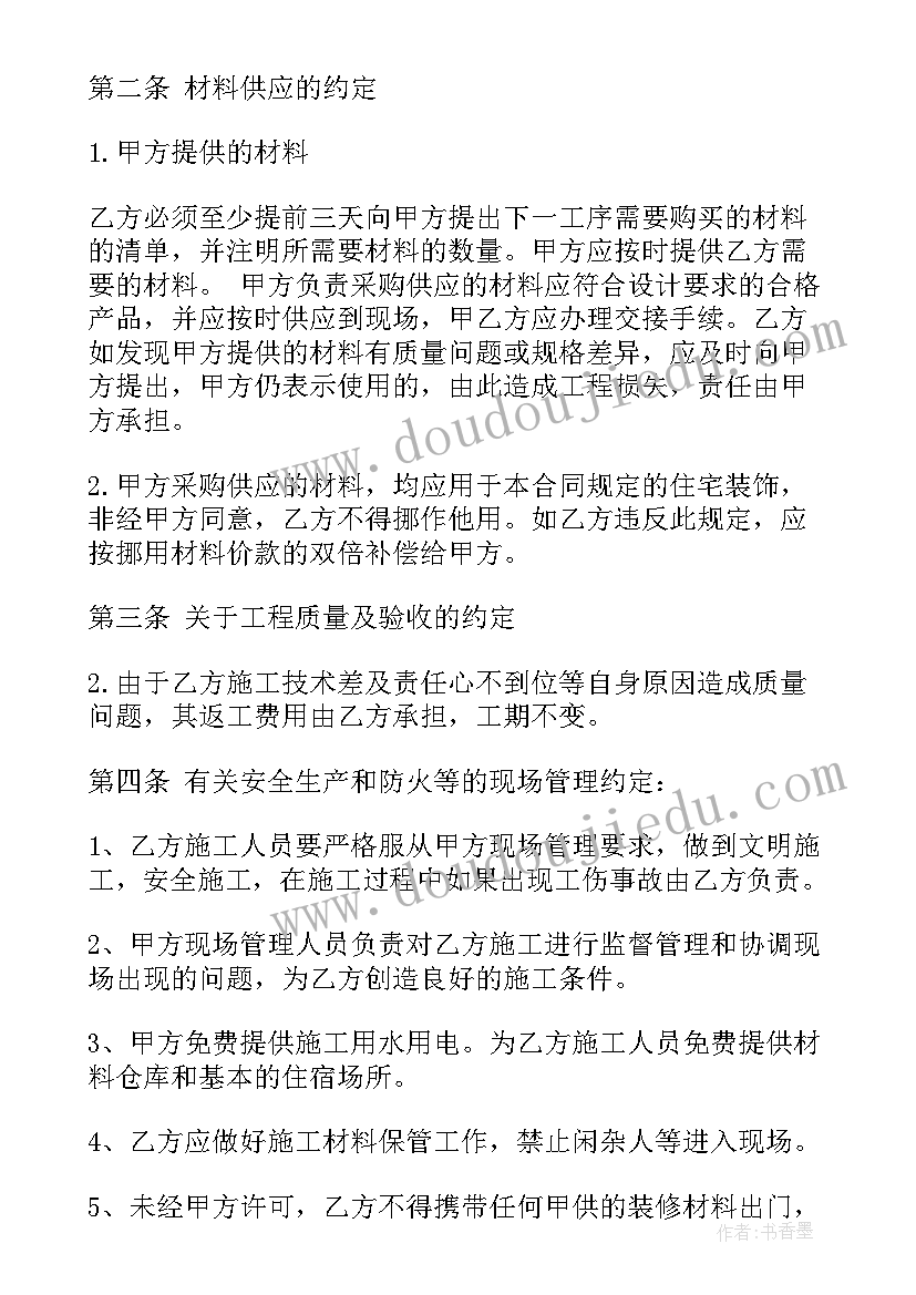 2023年水电人工承包合同(通用8篇)