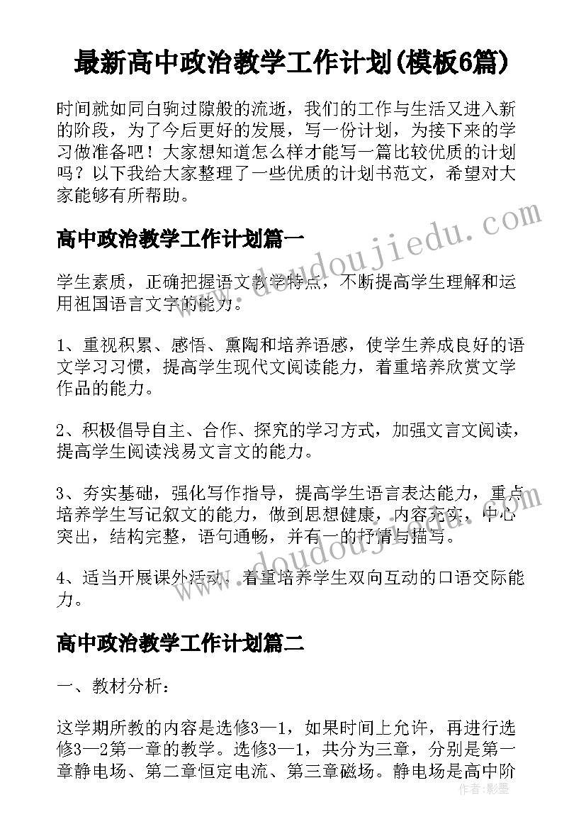 中班认识莲藕活动反思与评价 中班活动认识手教案与反思(通用5篇)