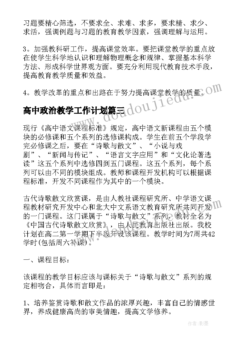 中班认识莲藕活动反思与评价 中班活动认识手教案与反思(通用5篇)