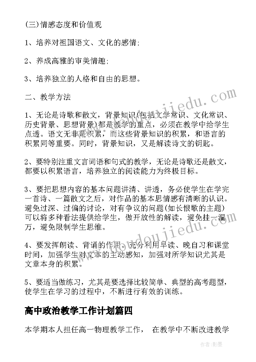 中班认识莲藕活动反思与评价 中班活动认识手教案与反思(通用5篇)