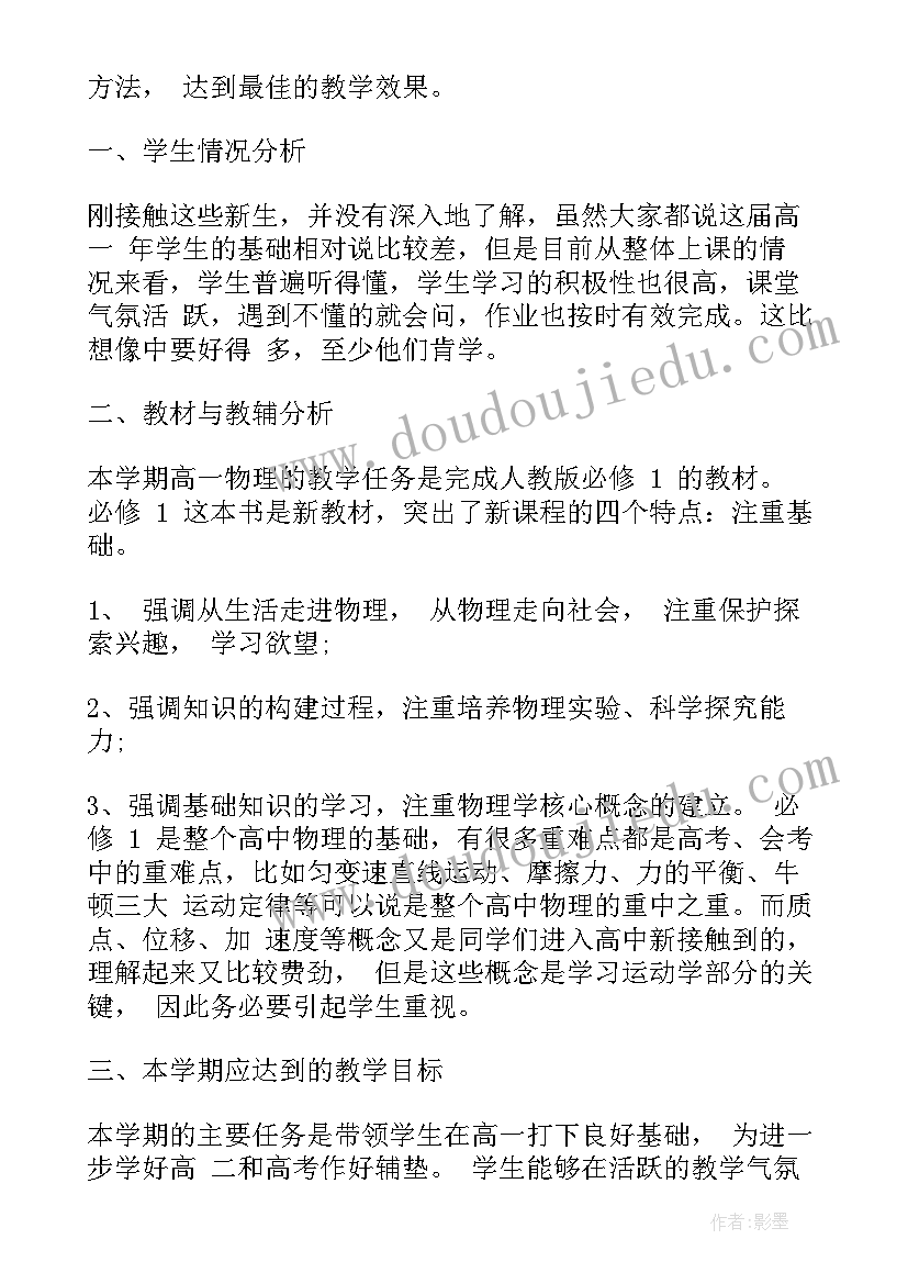 中班认识莲藕活动反思与评价 中班活动认识手教案与反思(通用5篇)