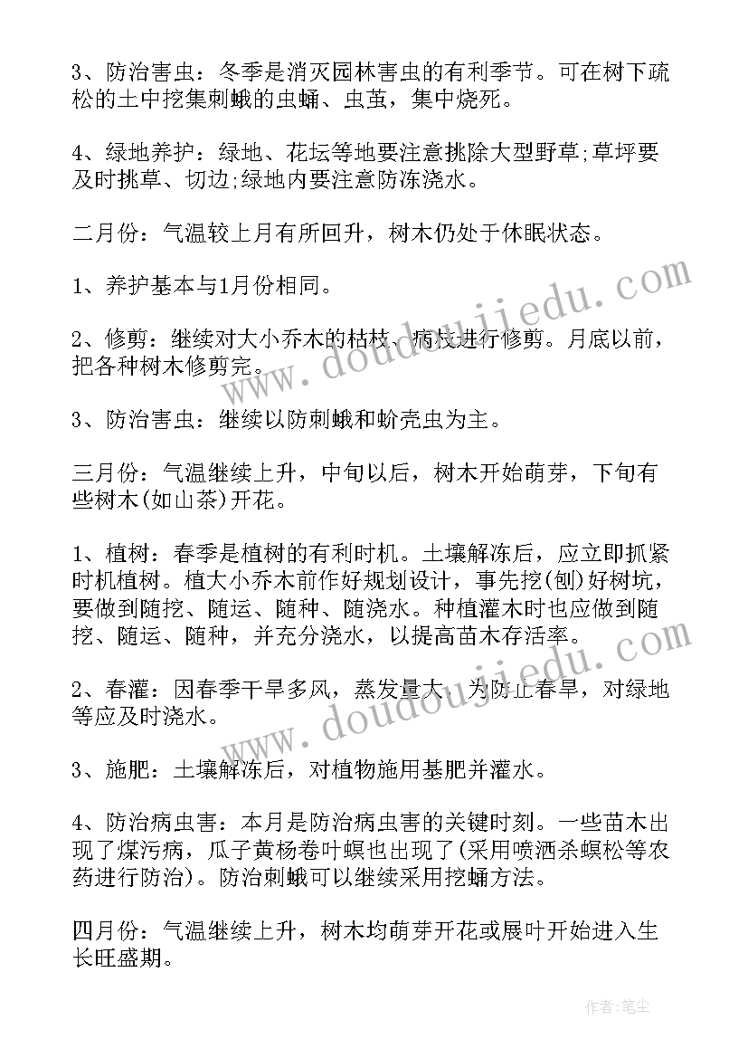 2023年中班美术吹画小怪兽 大班美工角活动教案(优秀9篇)