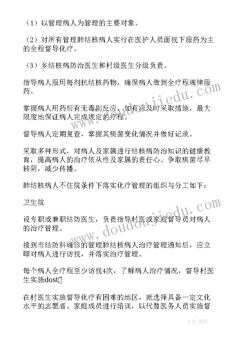 2023年病虫害防治规划 防治工作计划(汇总7篇)