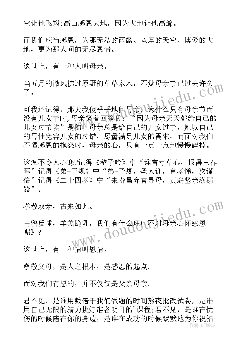 最新演讲稿分钟内(模板10篇)