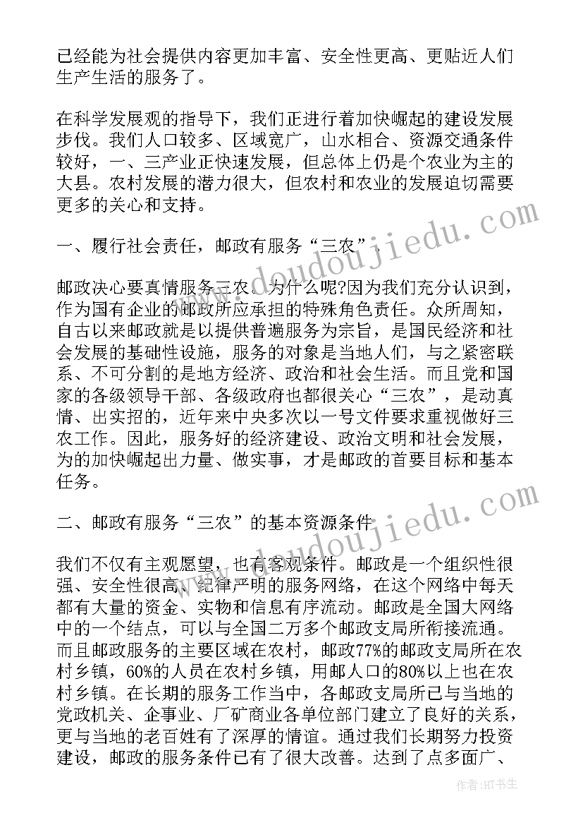 2023年技术支持年度总结 银行工作总结心得体会(实用10篇)