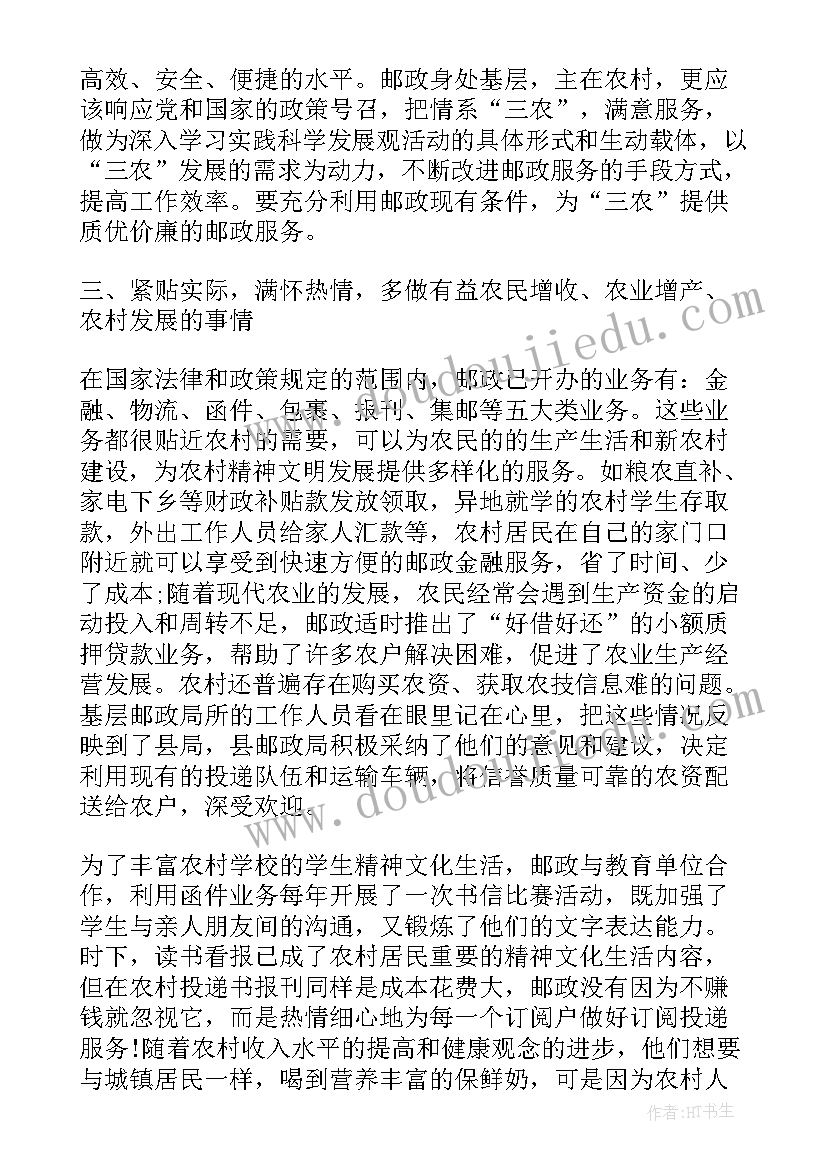 2023年技术支持年度总结 银行工作总结心得体会(实用10篇)