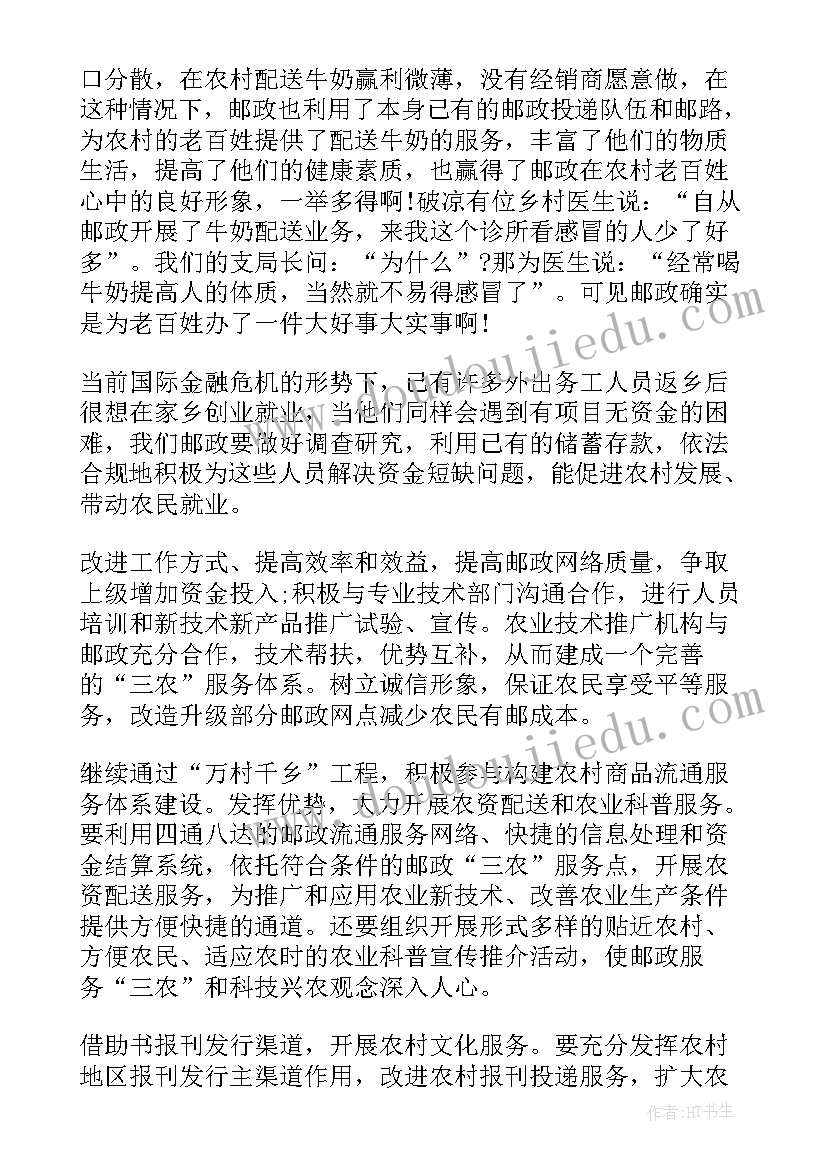 2023年技术支持年度总结 银行工作总结心得体会(实用10篇)