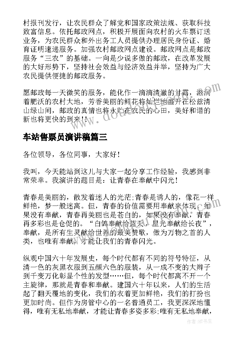 2023年技术支持年度总结 银行工作总结心得体会(实用10篇)