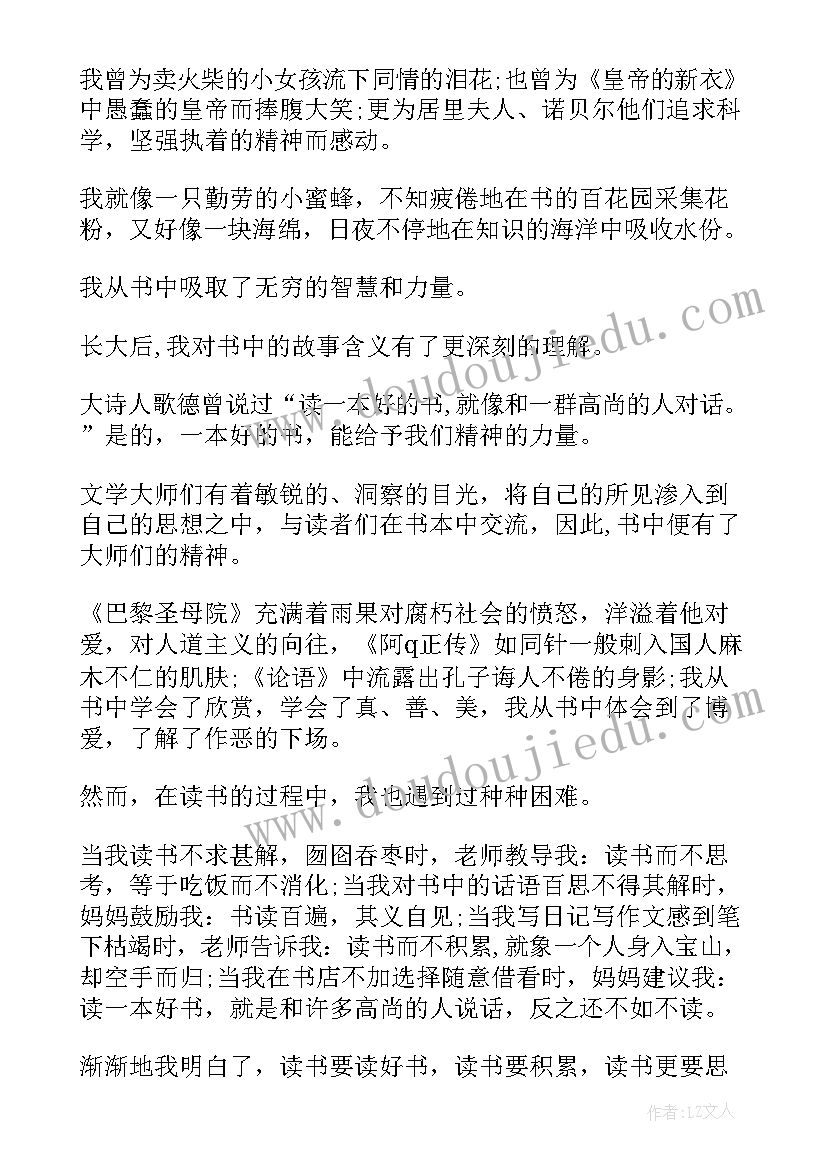 2023年小学六年级家长会会议记录内容(优质7篇)