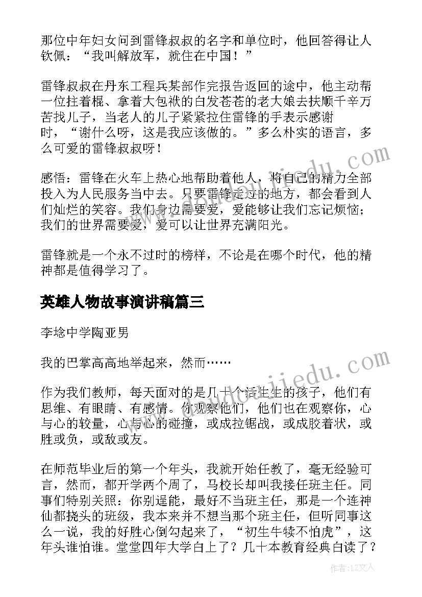 2023年小学六年级家长会会议记录内容(优质7篇)