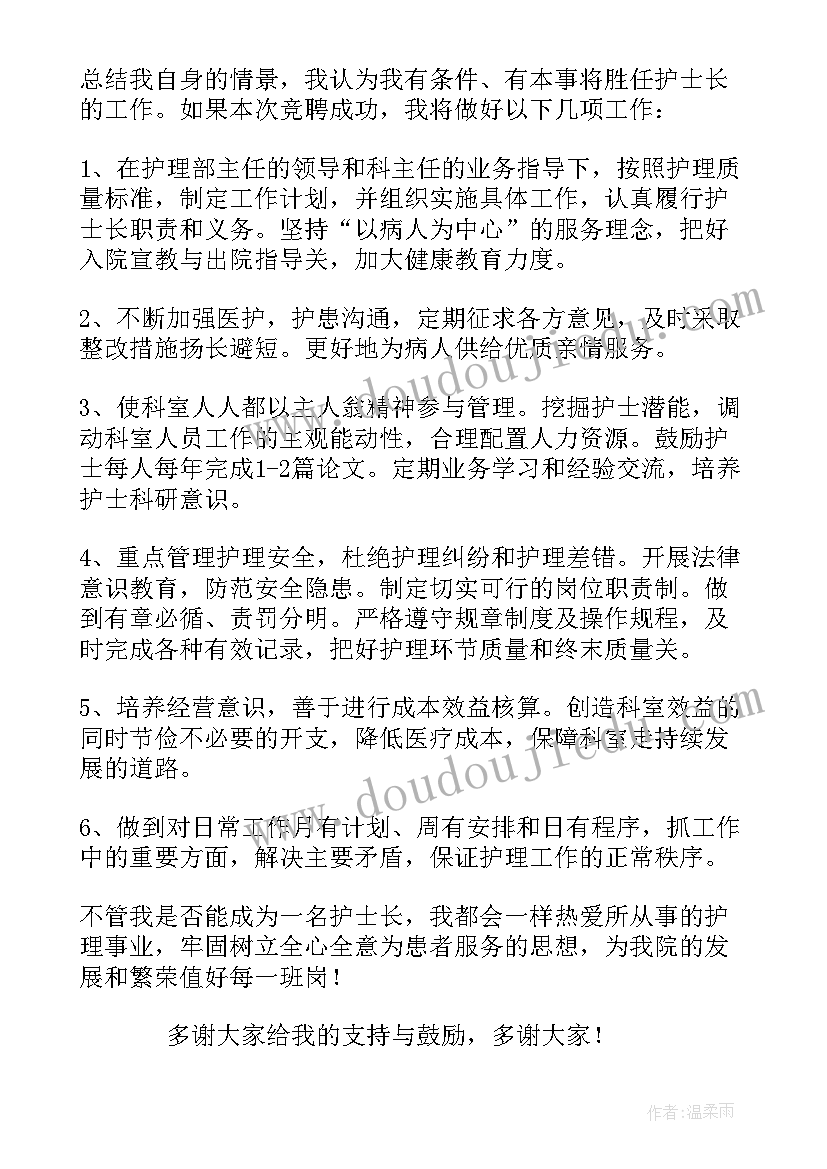 护士演讲稿题目三分钟(实用5篇)