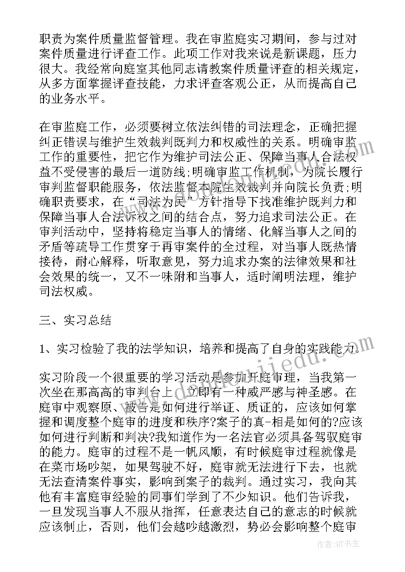 检察干警脱贫攻坚心得体会(优秀6篇)