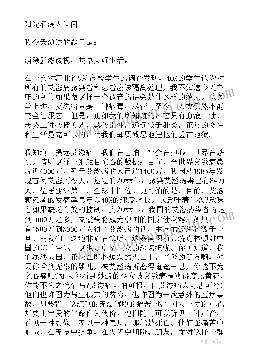 2023年世界人工智能演讲稿三分钟(实用5篇)