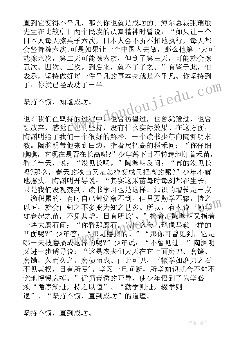 2023年成功的事演讲稿 成功需要坚持演讲稿三分钟(精选5篇)