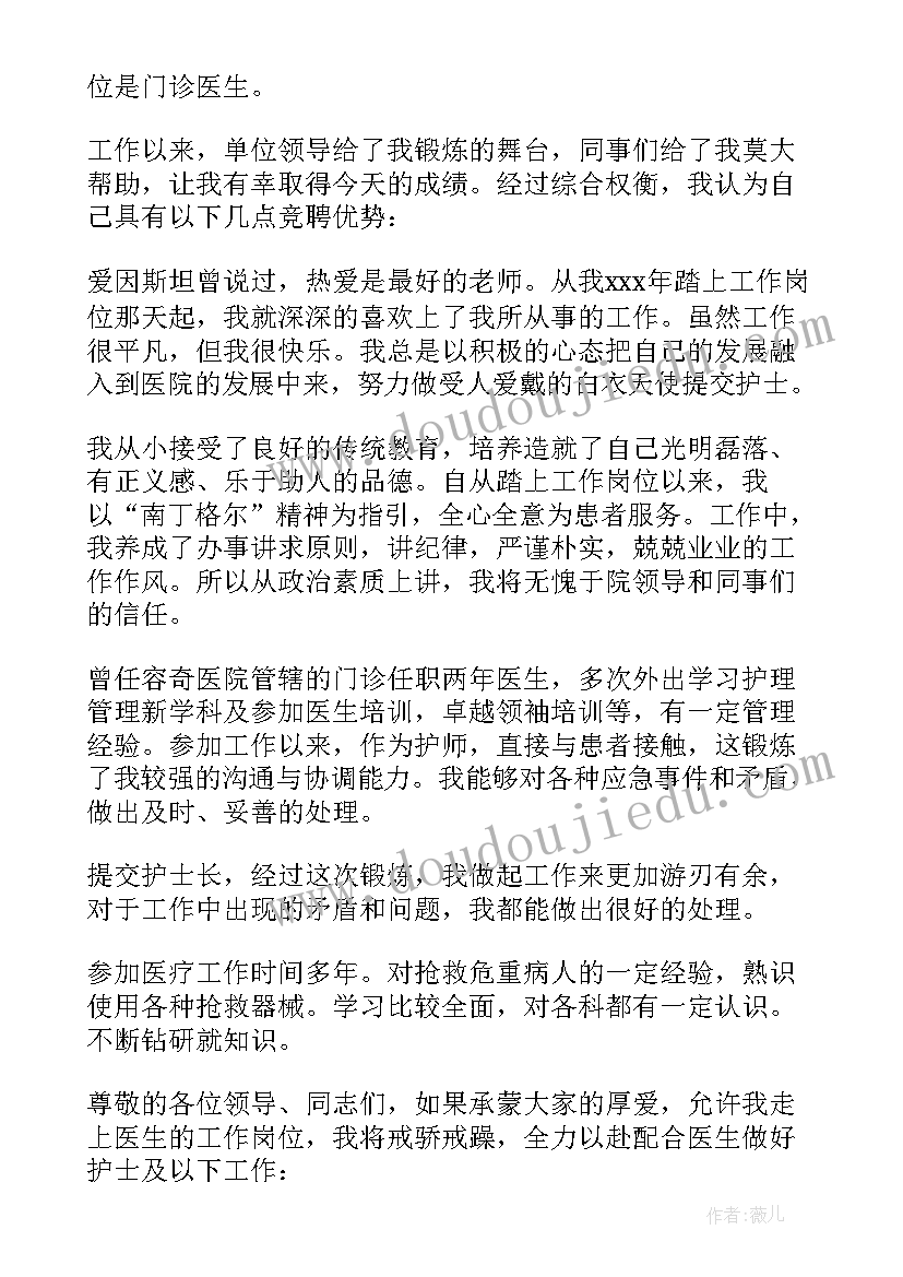 最新医生廉洁自律心得体会(模板8篇)