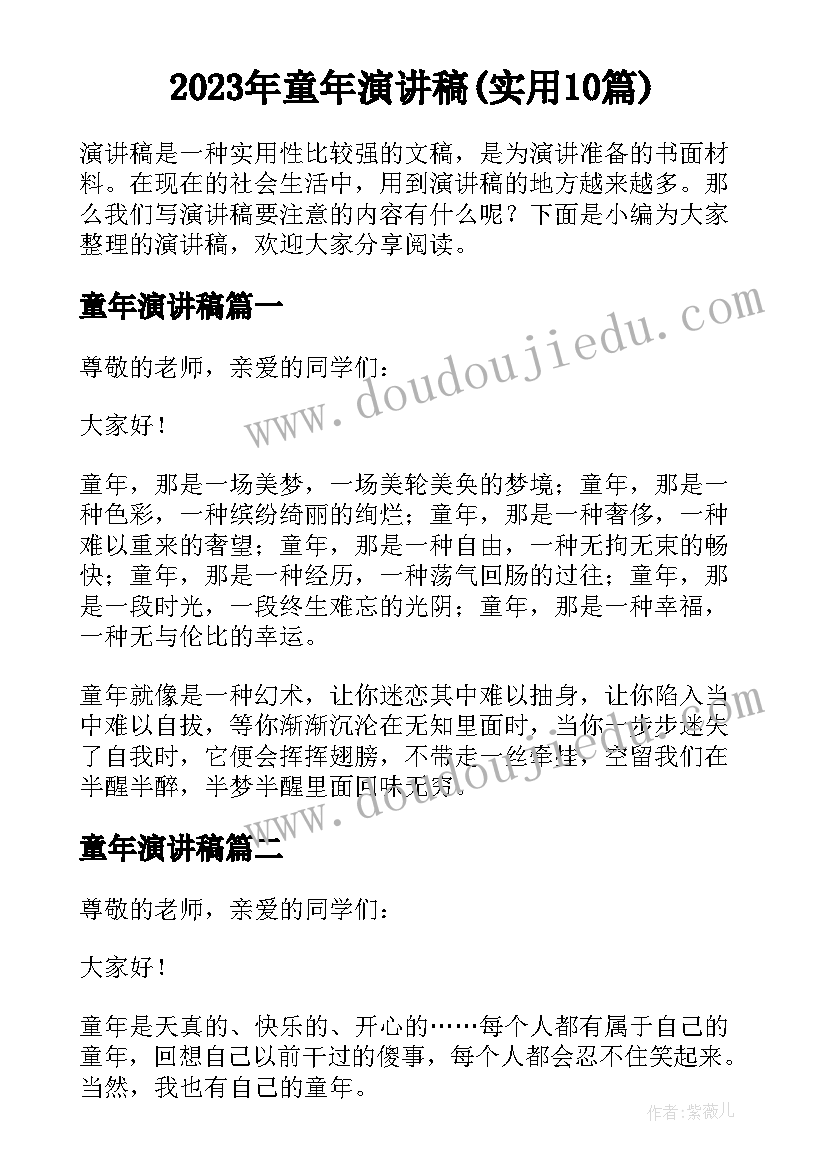 幼儿园大班数学教案统计(汇总9篇)