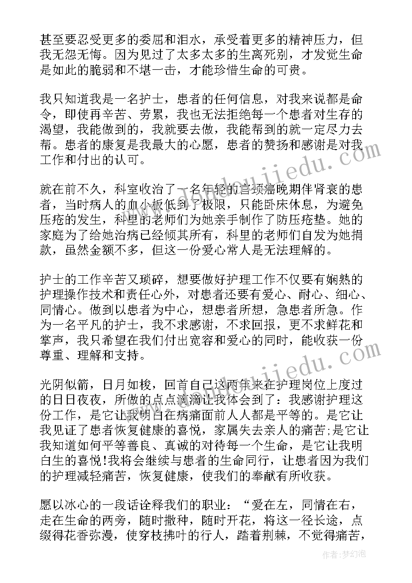 爱护健康演讲稿(通用5篇)