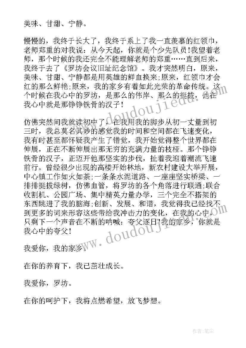 读书手抄报简单又漂亮(通用6篇)