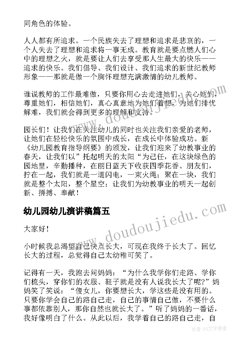 体育游戏小骑兵教案(模板6篇)