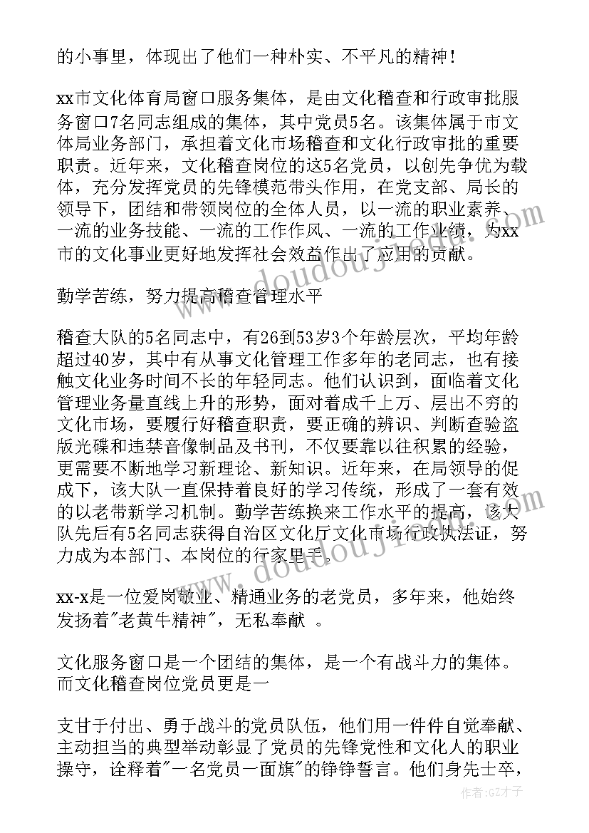 最新社区干部党员转正申请书 转正申请书党员(汇总9篇)