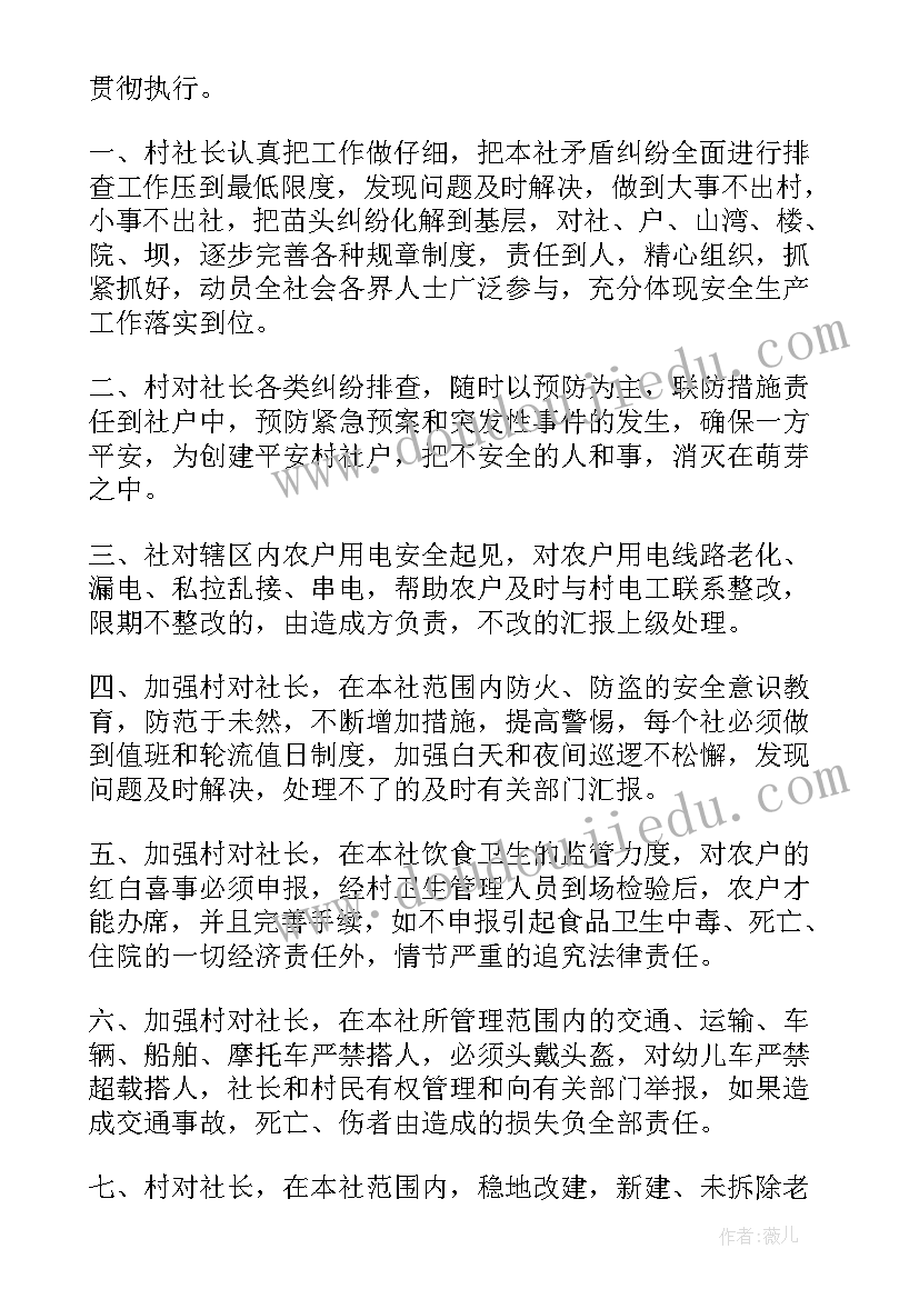 人身安全协议书(通用9篇)